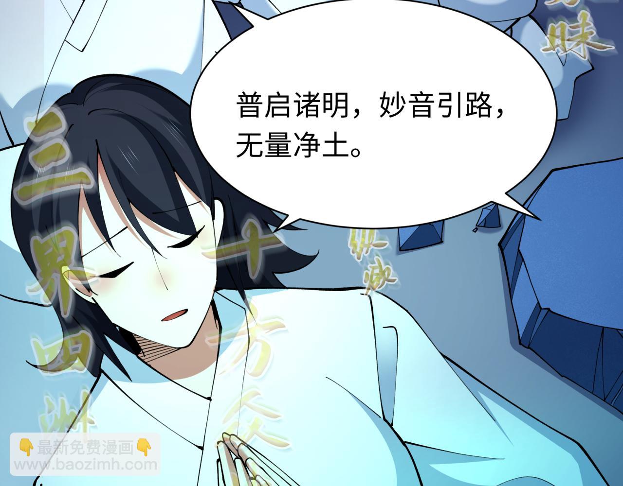 🍛全球诡异时代 第357章 高丽篇-灵尊诞生！ 第19页