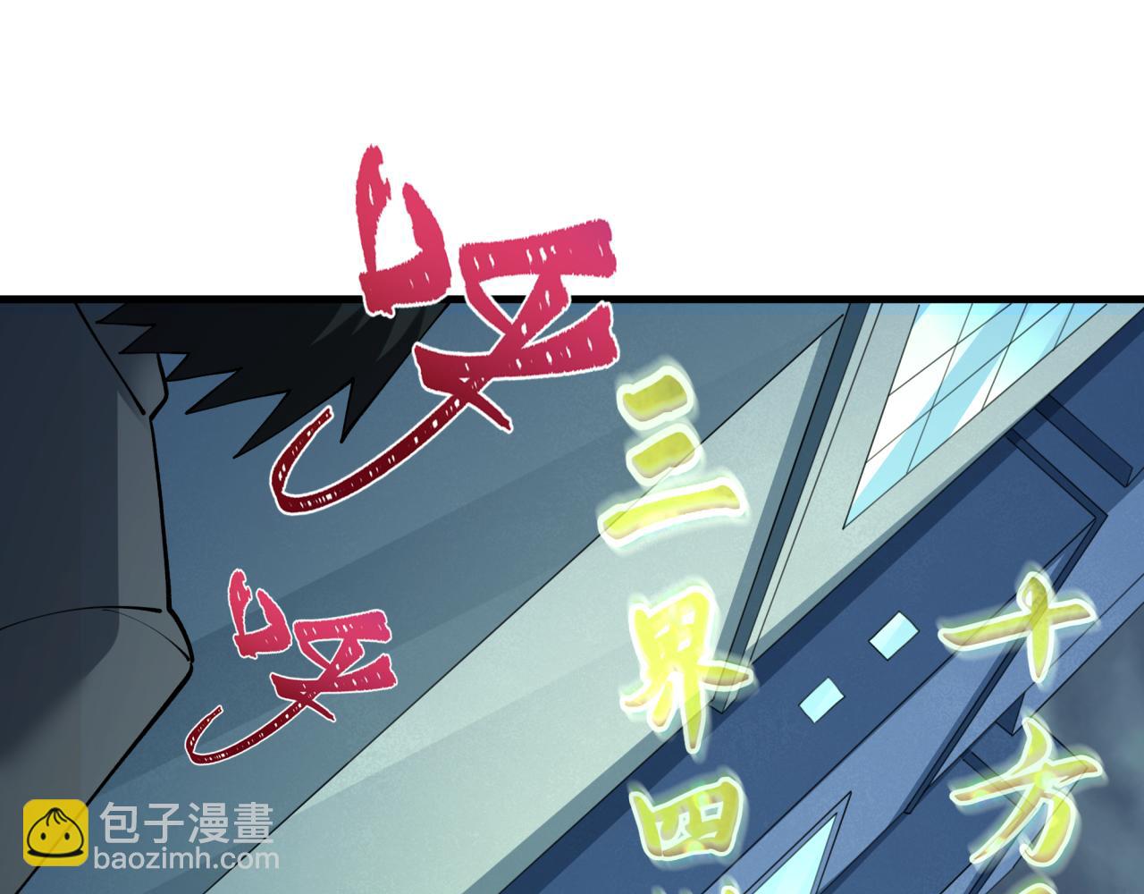 🍛全球诡异时代 第357章 高丽篇-灵尊诞生！ 第21页
