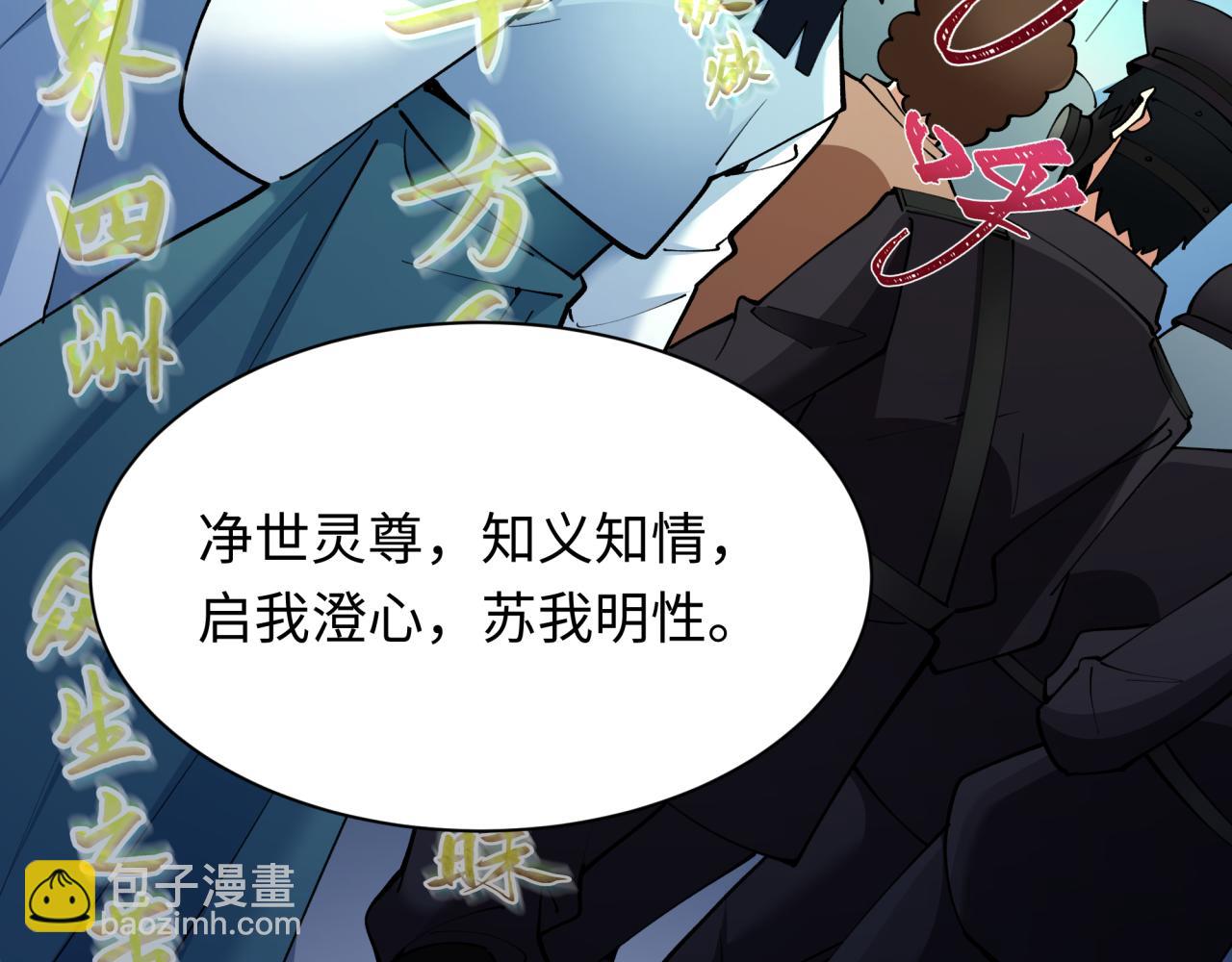 🍛全球诡异时代 第357章 高丽篇-灵尊诞生！ 第23页