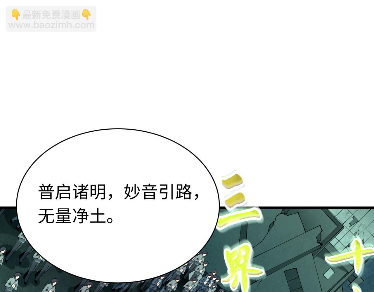 🍛全球诡异时代 第357章 高丽篇-灵尊诞生！ 第25页