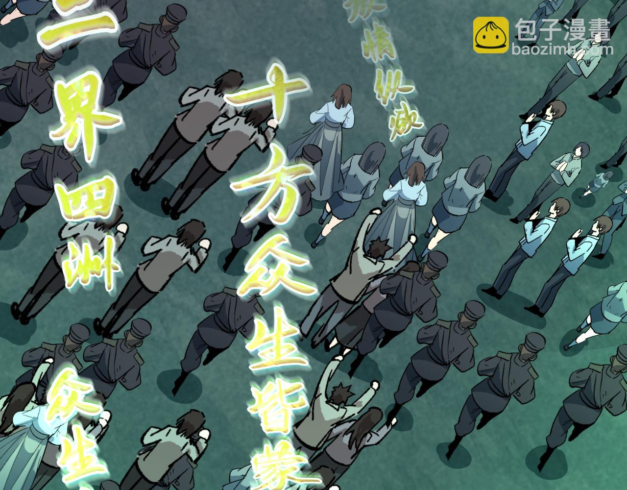 🍛全球诡异时代 第357章 高丽篇-灵尊诞生！ 第27页