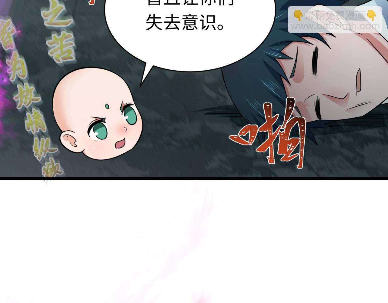 🍛全球诡异时代 第357章 高丽篇-灵尊诞生！ 第48页