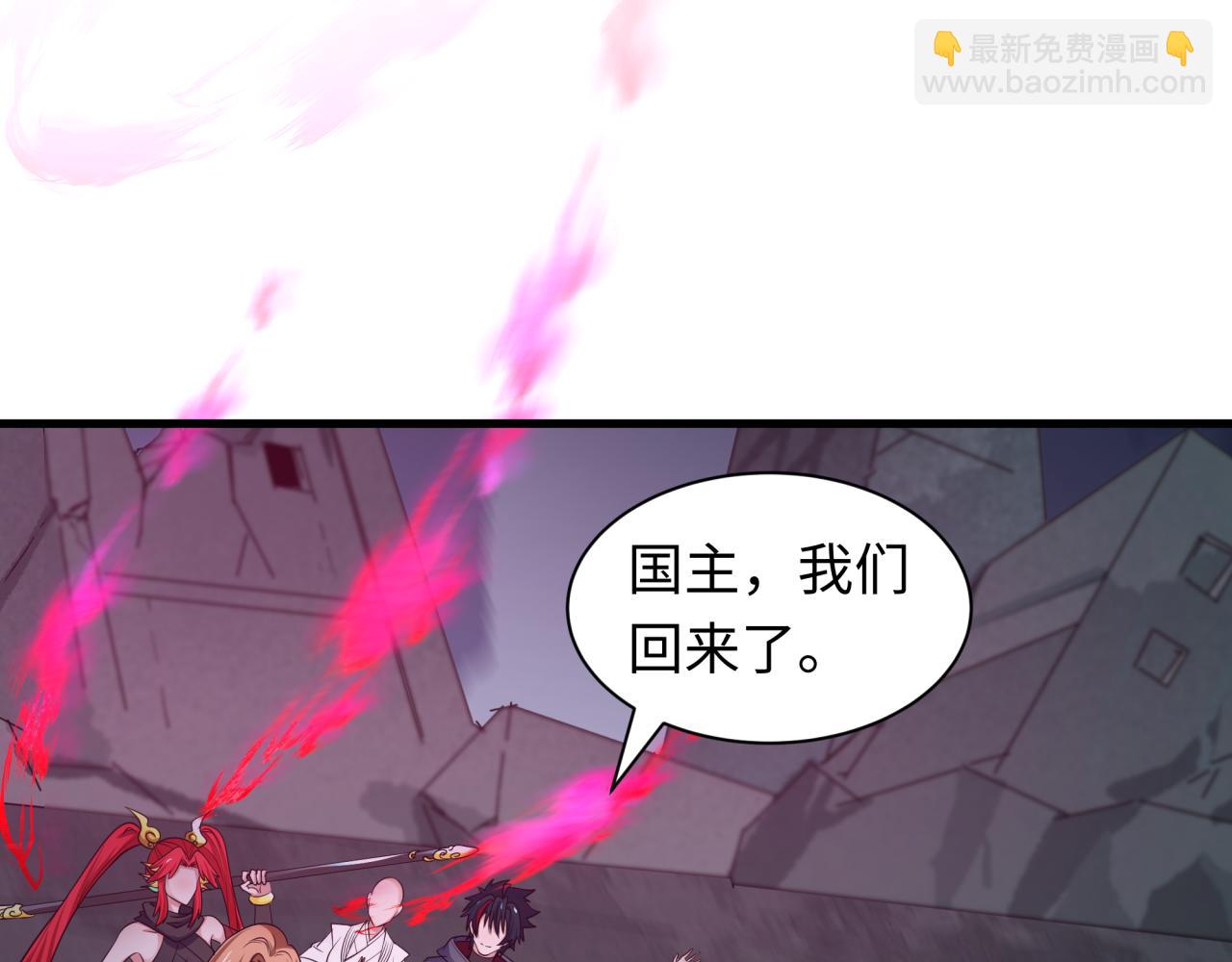 🍛全球诡异时代 第357章 高丽篇-灵尊诞生！ 第49页