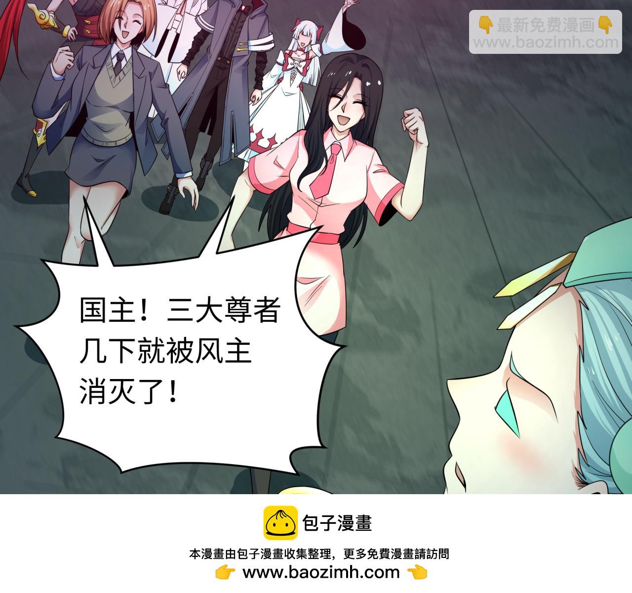 🍛全球诡异时代 第357章 高丽篇-灵尊诞生！ 第50页