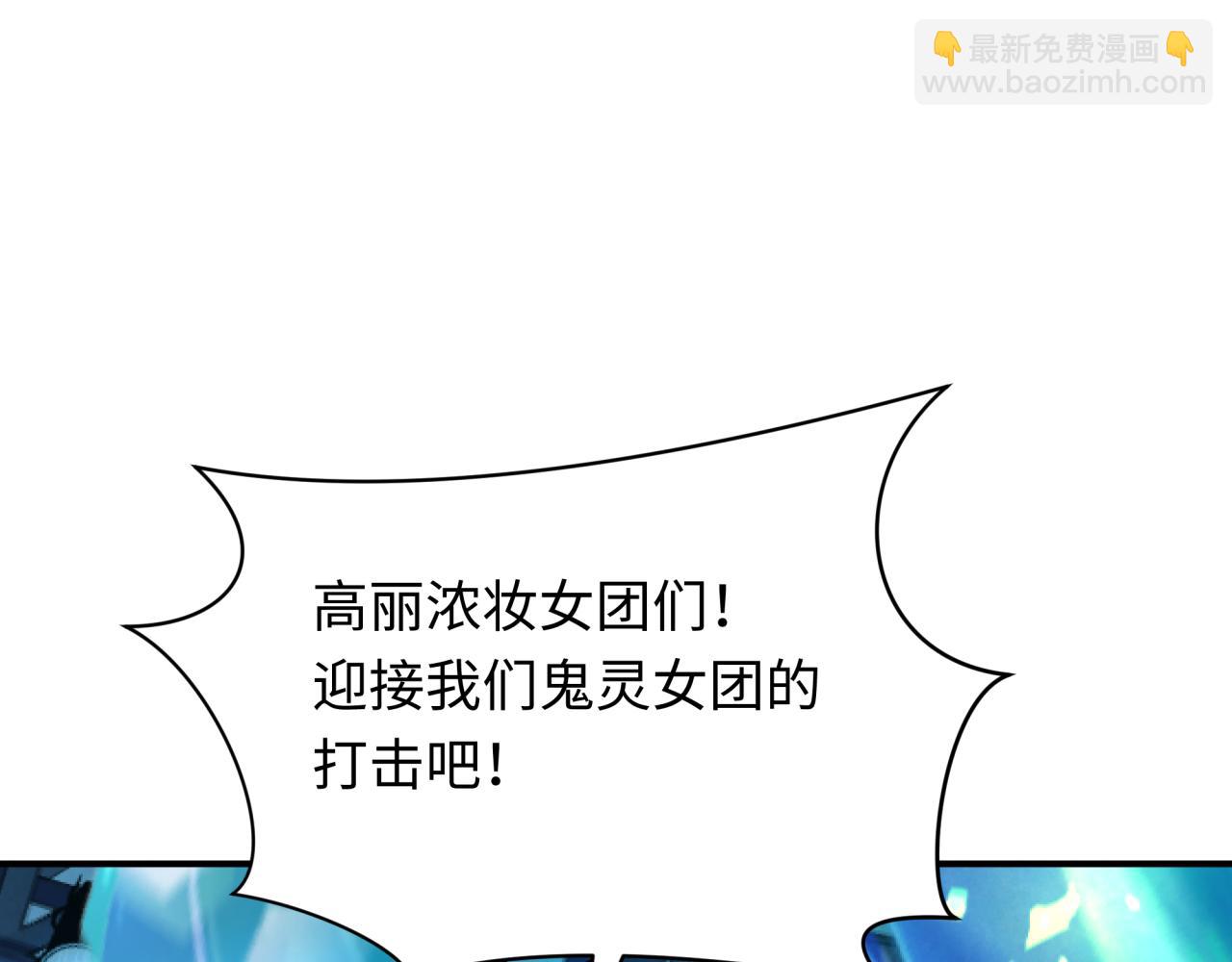 🍛全球诡异时代 第359章 高丽篇-全球直播！ 第12页