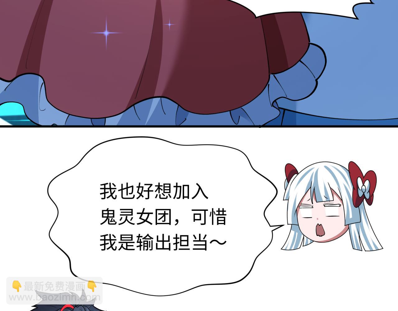 🍛全球诡异时代 第359章 高丽篇-全球直播！ 第15页