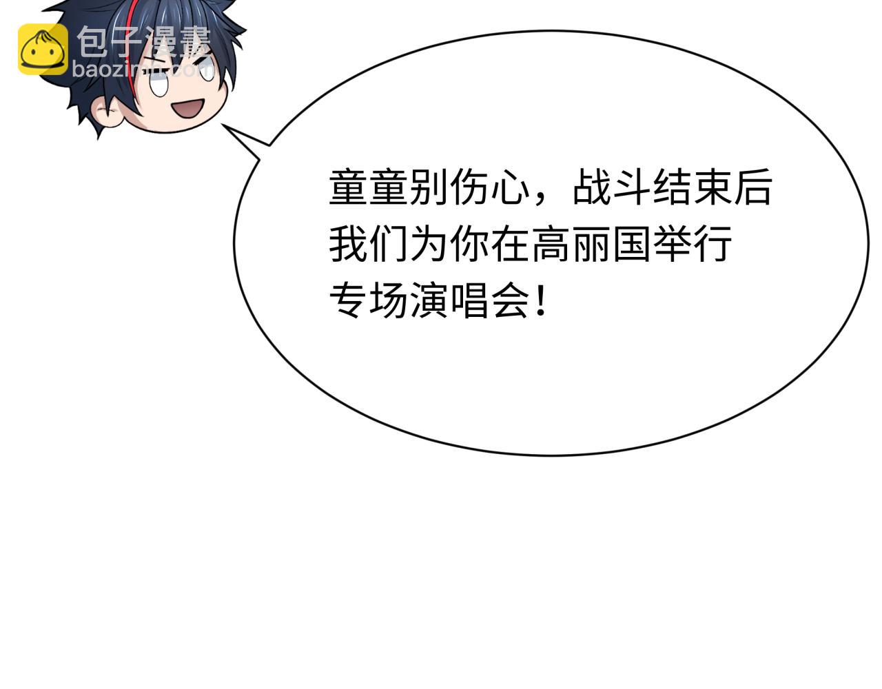 🍛全球诡异时代 第359章 高丽篇-全球直播！ 第16页