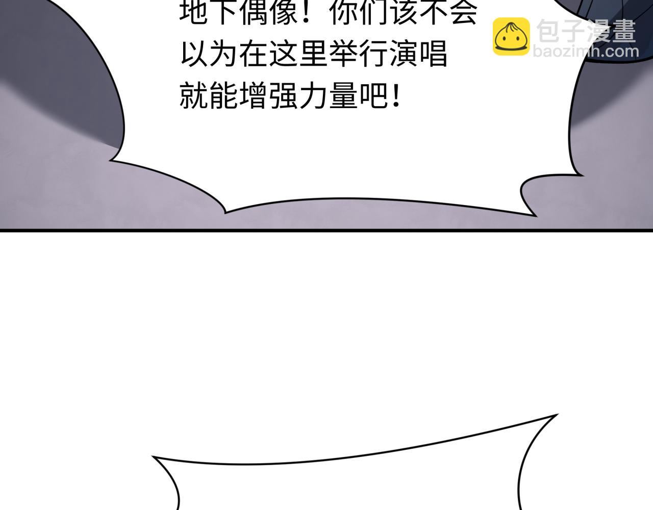 🍛全球诡异时代 第359章 高丽篇-全球直播！ 第19页
