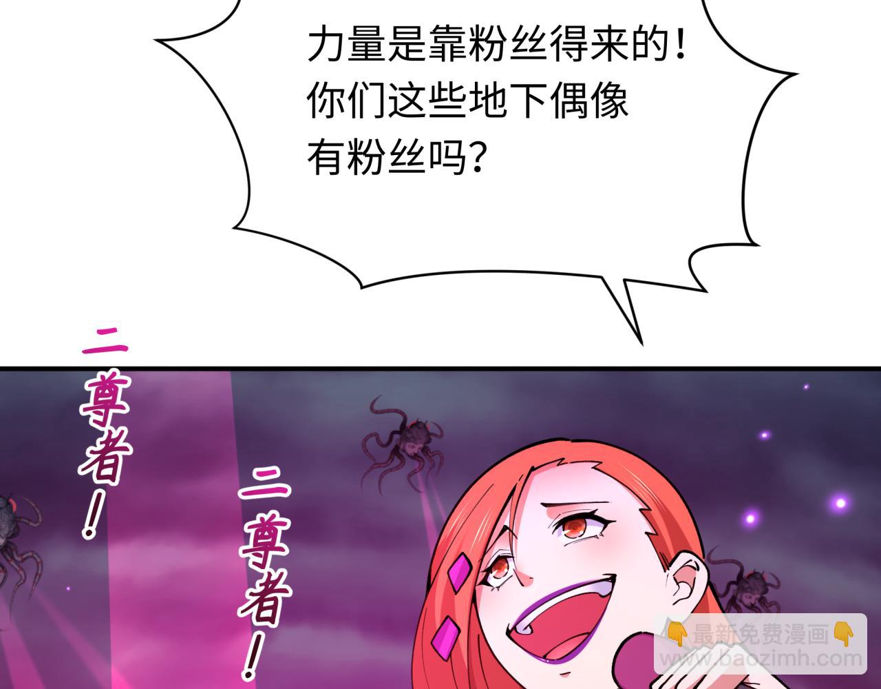 🍛全球诡异时代 第359章 高丽篇-全球直播！ 第20页