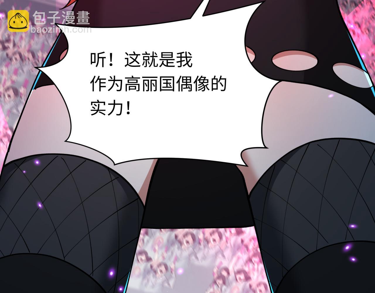 🍛全球诡异时代 第359章 高丽篇-全球直播！ 第22页