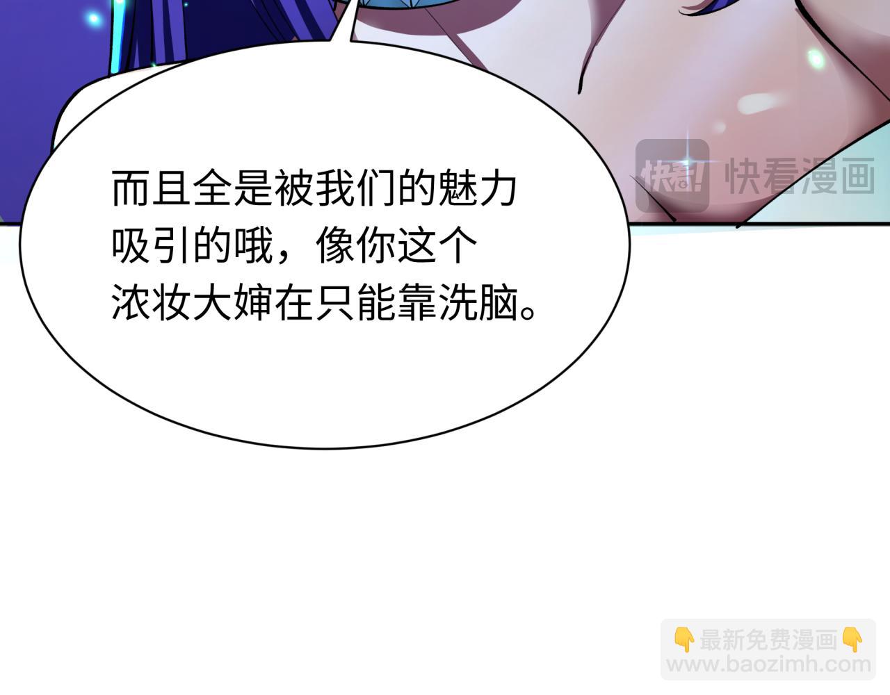🍛全球诡异时代 第359章 高丽篇-全球直播！ 第26页
