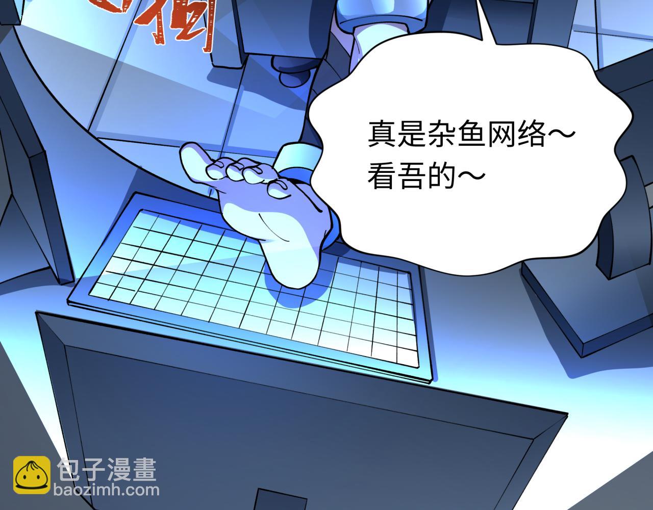 🍛全球诡异时代 第359章 高丽篇-全球直播！ 第29页