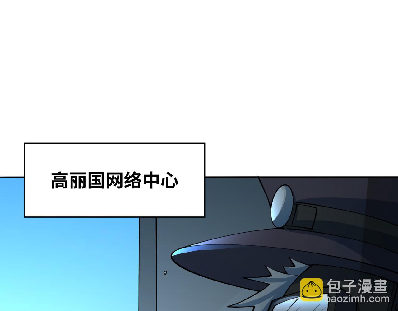 🍛全球诡异时代 第359章 高丽篇-全球直播！ 第31页