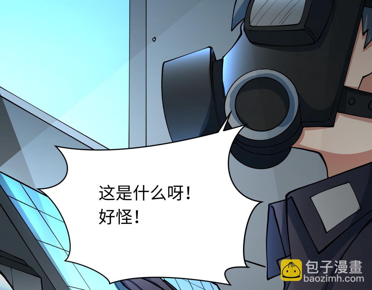 🍛全球诡异时代 第359章 高丽篇-全球直播！ 第32页