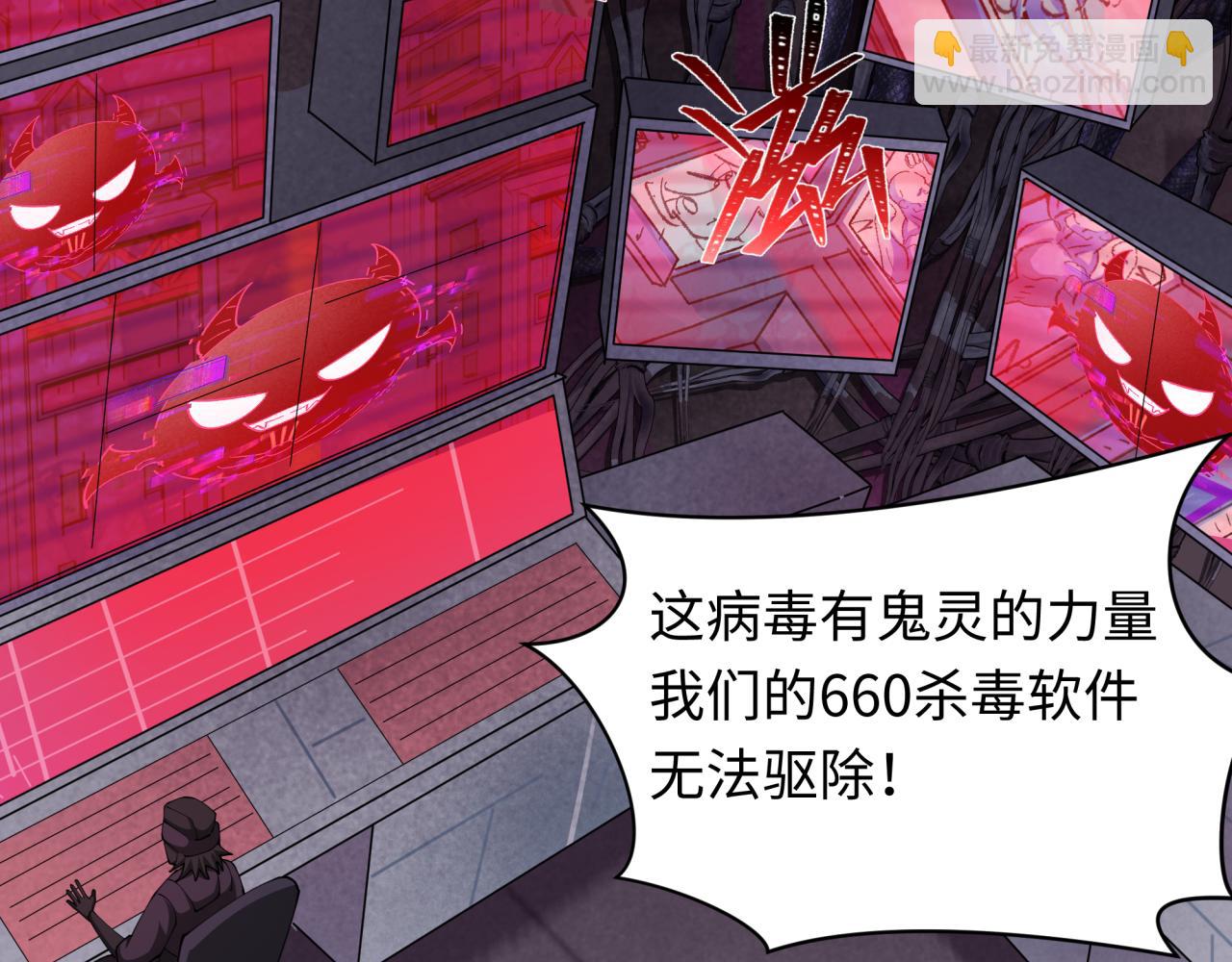 🍛全球诡异时代 第359章 高丽篇-全球直播！ 第36页