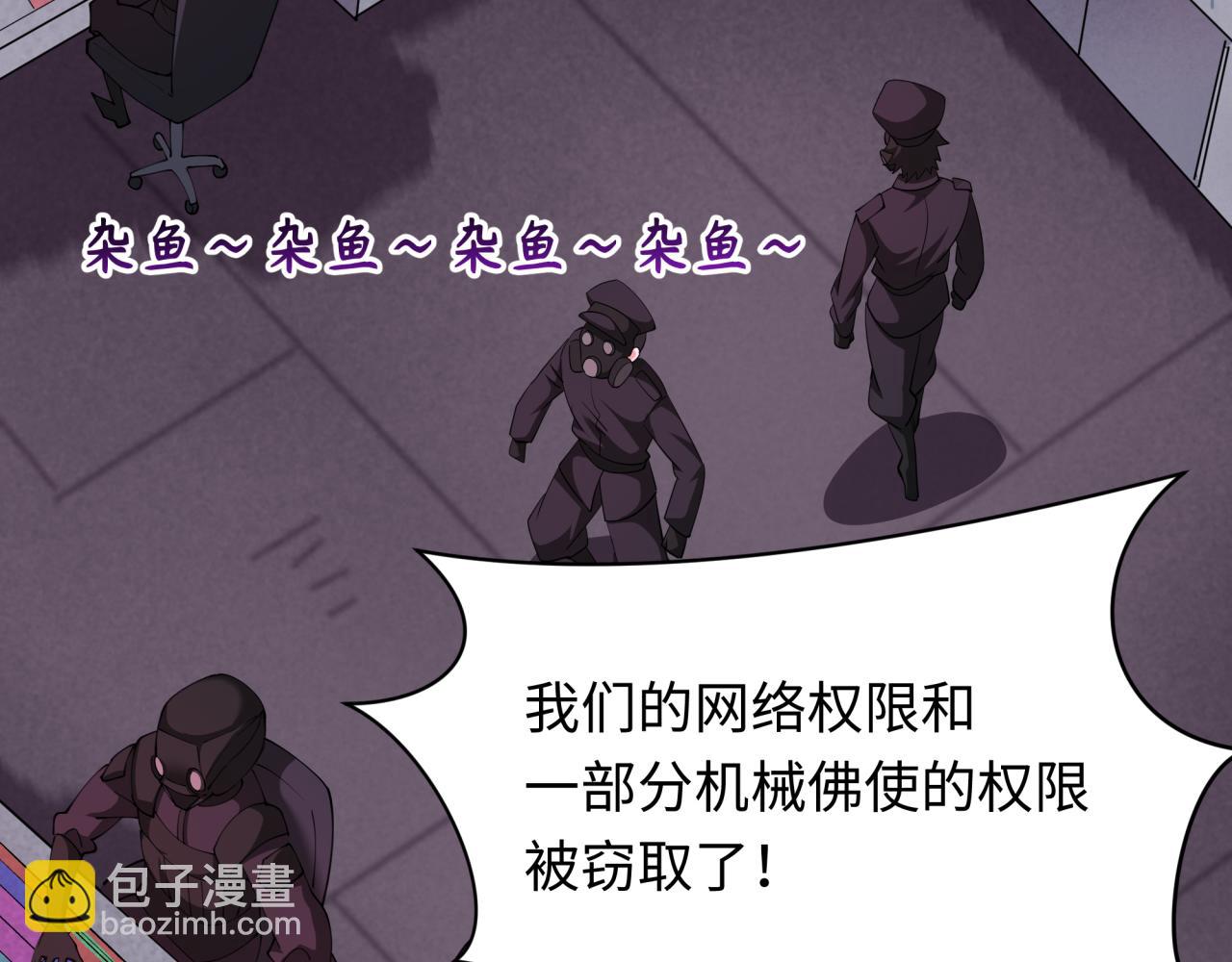 🍛全球诡异时代 第359章 高丽篇-全球直播！ 第37页