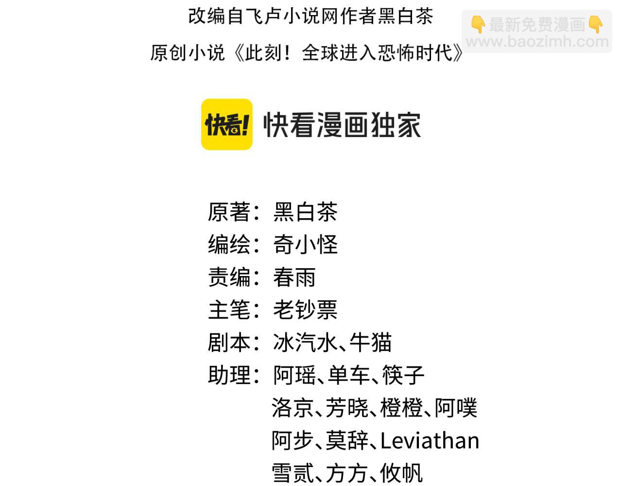 🍛全球诡异时代 第359章 高丽篇-全球直播！ 第4页