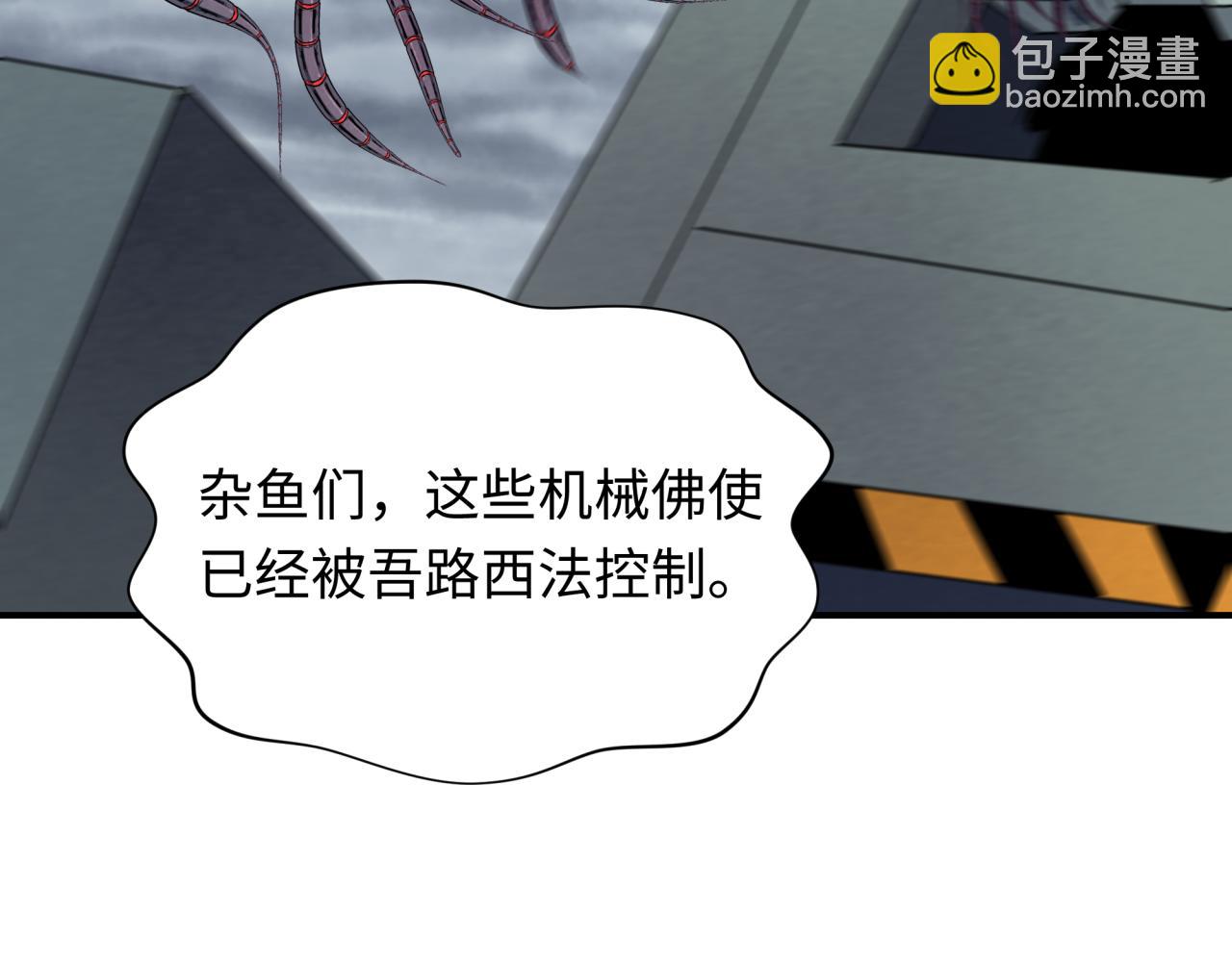 🍛全球诡异时代 第359章 高丽篇-全球直播！ 第41页