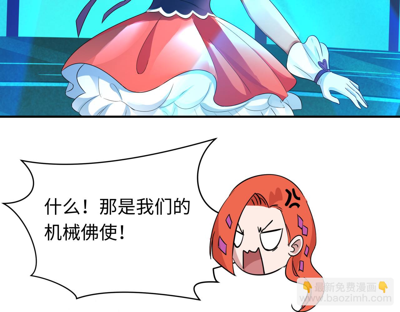 🍛全球诡异时代 第359章 高丽篇-全球直播！ 第46页