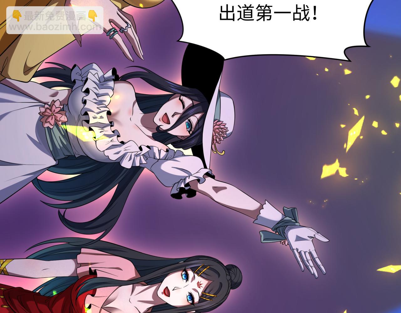 🍛全球诡异时代 第359章 高丽篇-全球直播！ 第9页