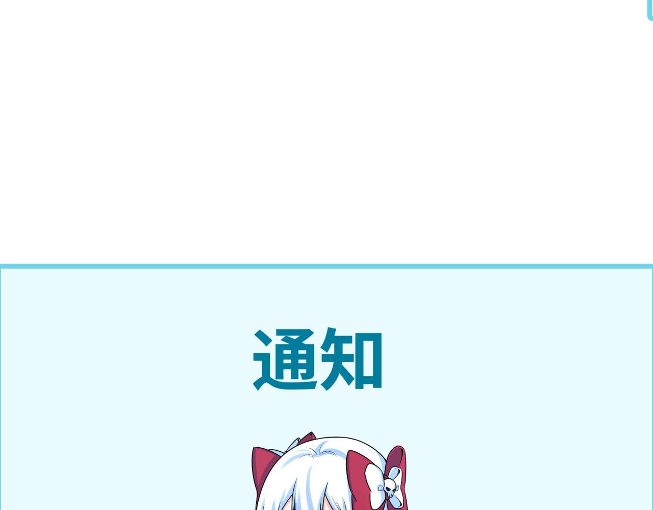 🍛全球诡异时代 通知 第1页