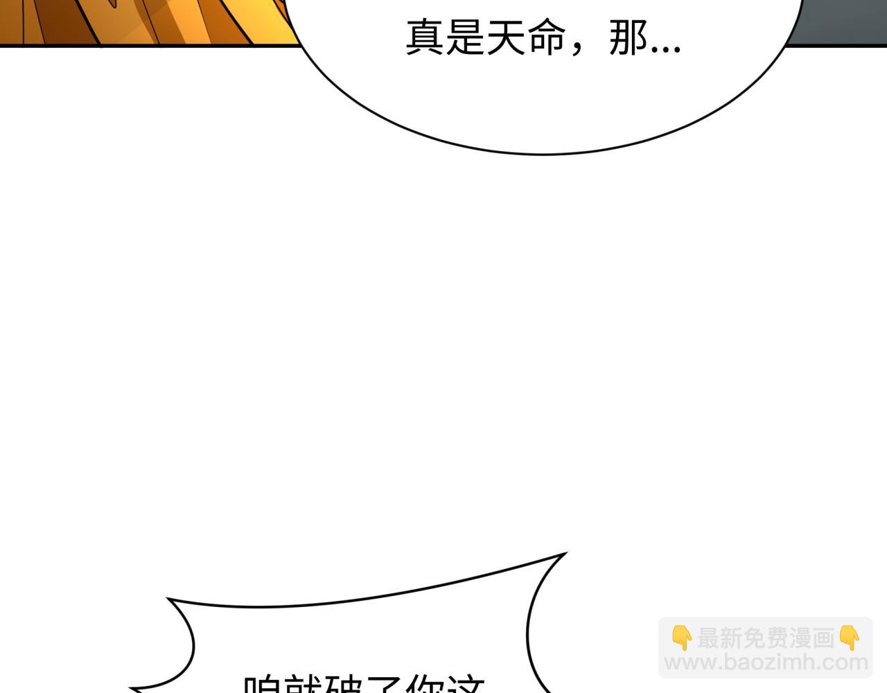 🍛全球诡异时代 第362章 高丽篇-破天命！ 第16页
