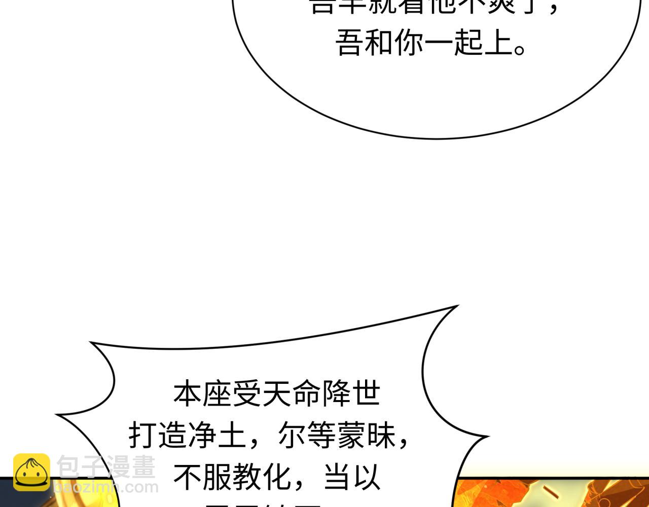 🍛全球诡异时代 第362章 高丽篇-破天命！ 第8页