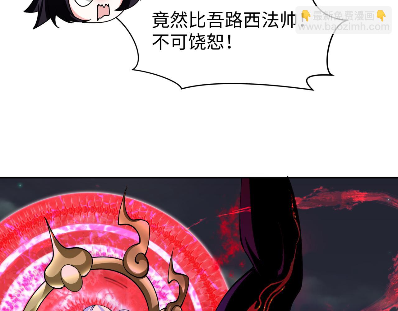 🍛全球诡异时代 第365话 高丽篇-升阶！狂猿法相！ 第11页