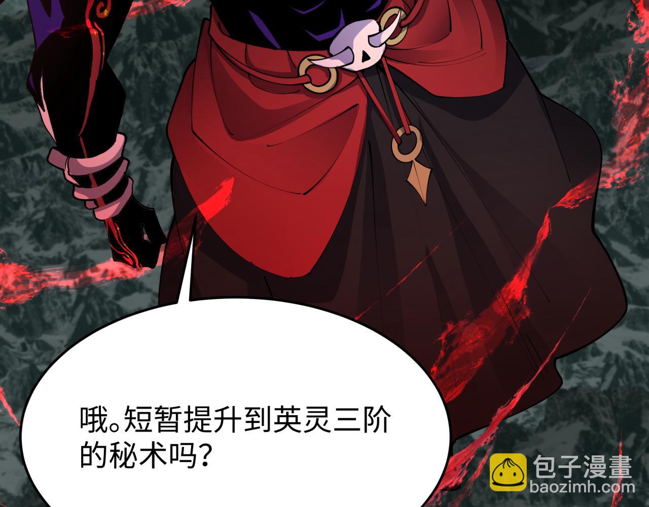🍛全球诡异时代 第365话 高丽篇-升阶！狂猿法相！ 第13页