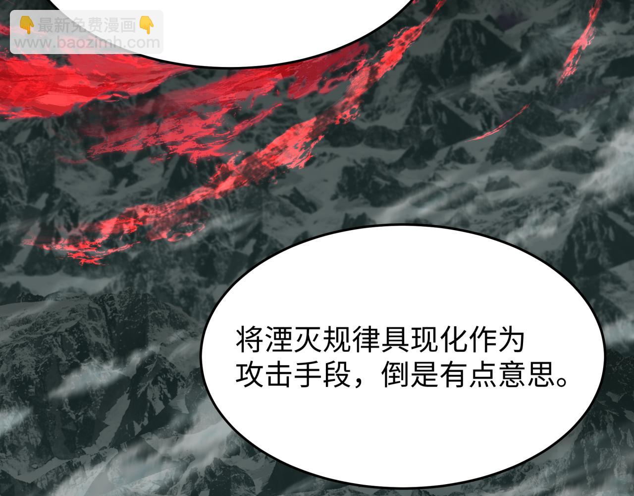 🍛全球诡异时代 第365话 高丽篇-升阶！狂猿法相！ 第14页