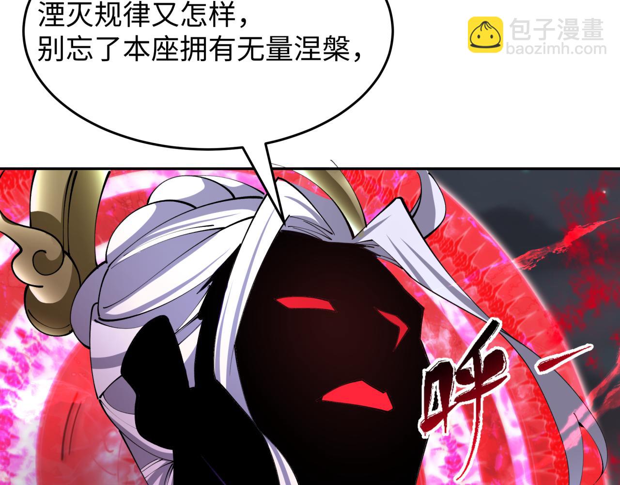 🍛全球诡异时代 第365话 高丽篇-升阶！狂猿法相！ 第16页