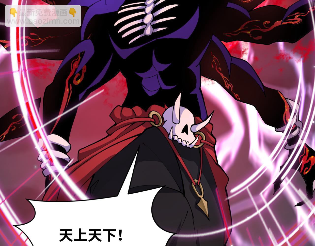 🍛全球诡异时代 第365话 高丽篇-升阶！狂猿法相！ 第19页