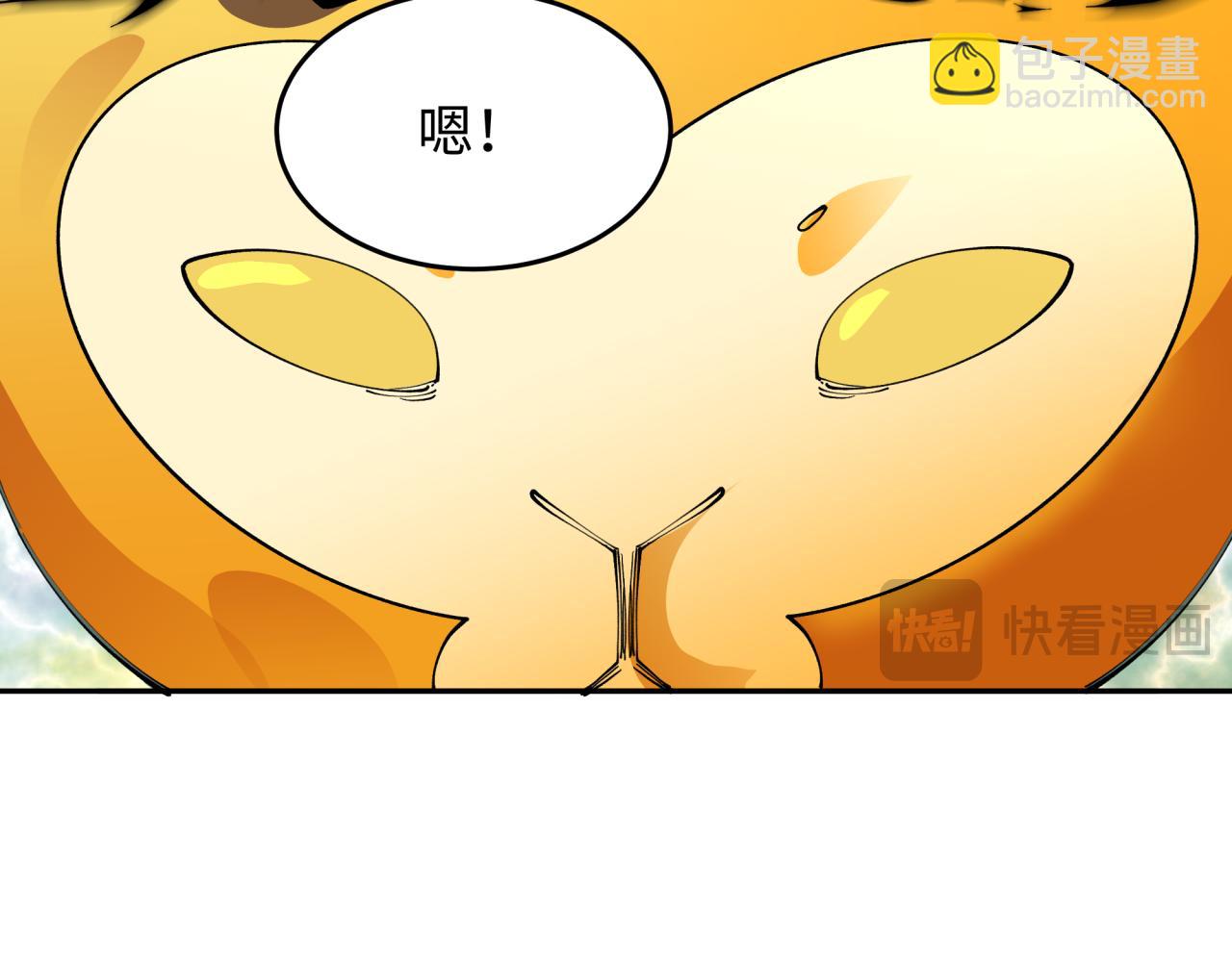 🍛全球诡异时代 第365话 高丽篇-升阶！狂猿法相！ 第24页