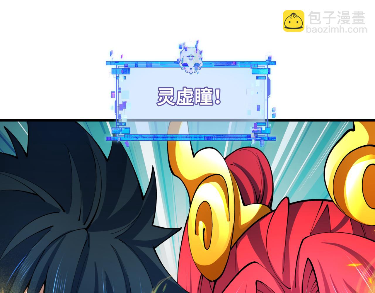 🍛全球诡异时代 第365话 高丽篇-升阶！狂猿法相！ 第26页