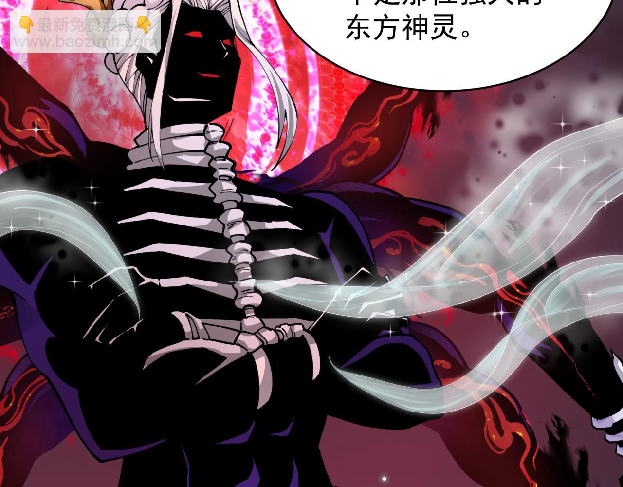🍛全球诡异时代 第365话 高丽篇-升阶！狂猿法相！ 第32页