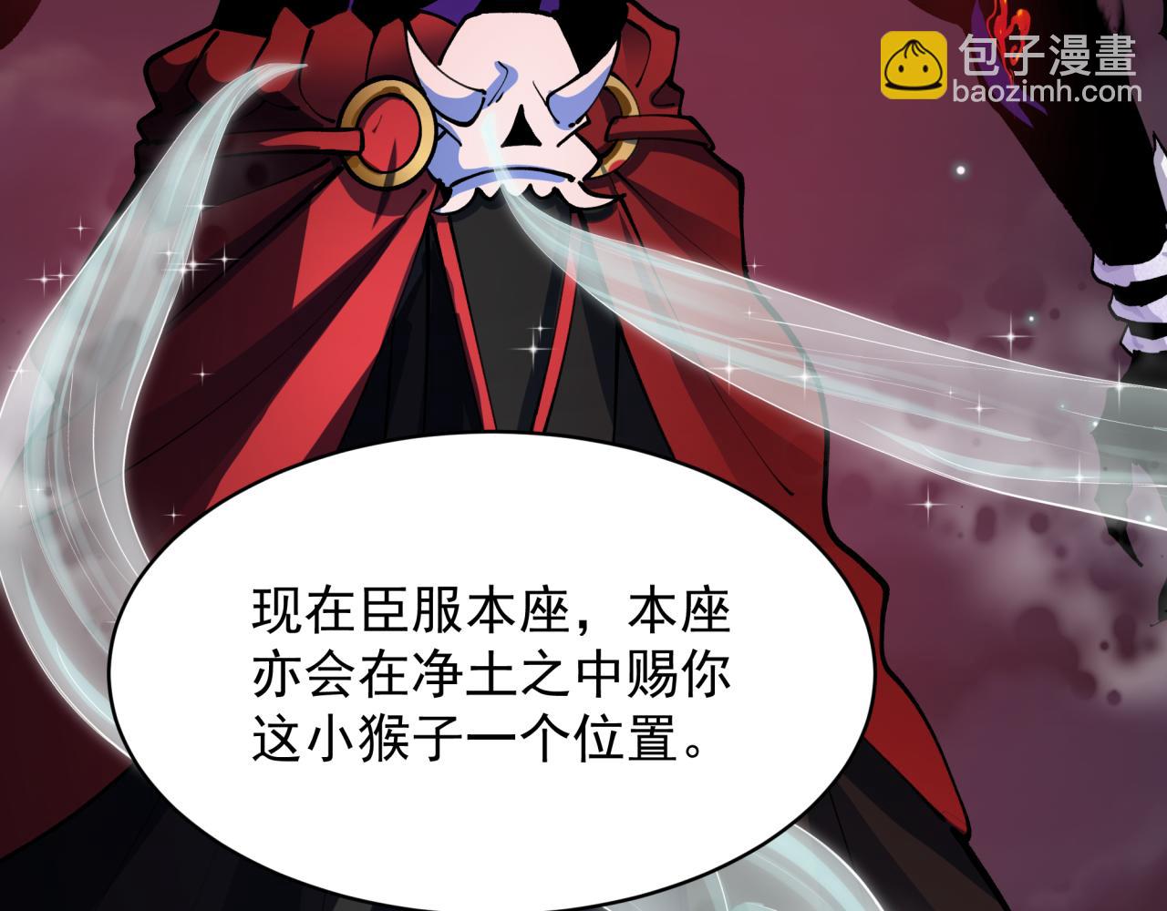 🍛全球诡异时代 第365话 高丽篇-升阶！狂猿法相！ 第33页