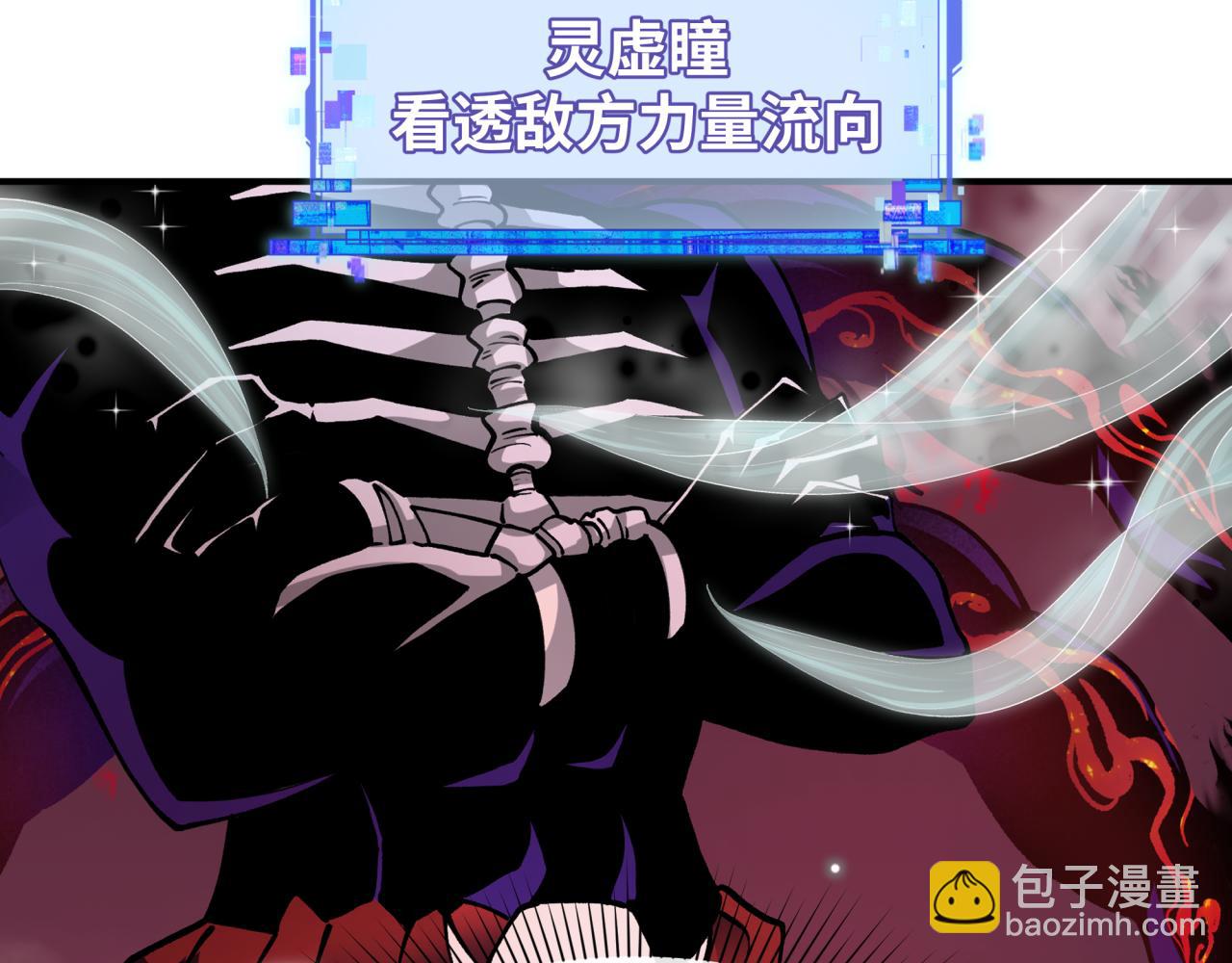 🍛全球诡异时代 第365话 高丽篇-升阶！狂猿法相！ 第35页