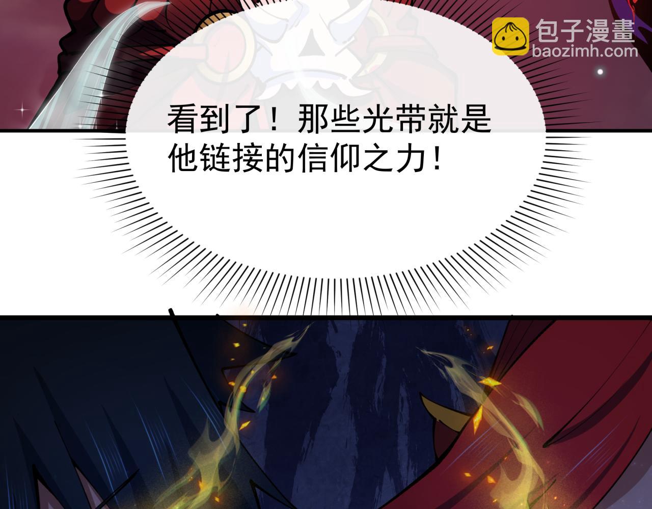 🍛全球诡异时代 第365话 高丽篇-升阶！狂猿法相！ 第36页