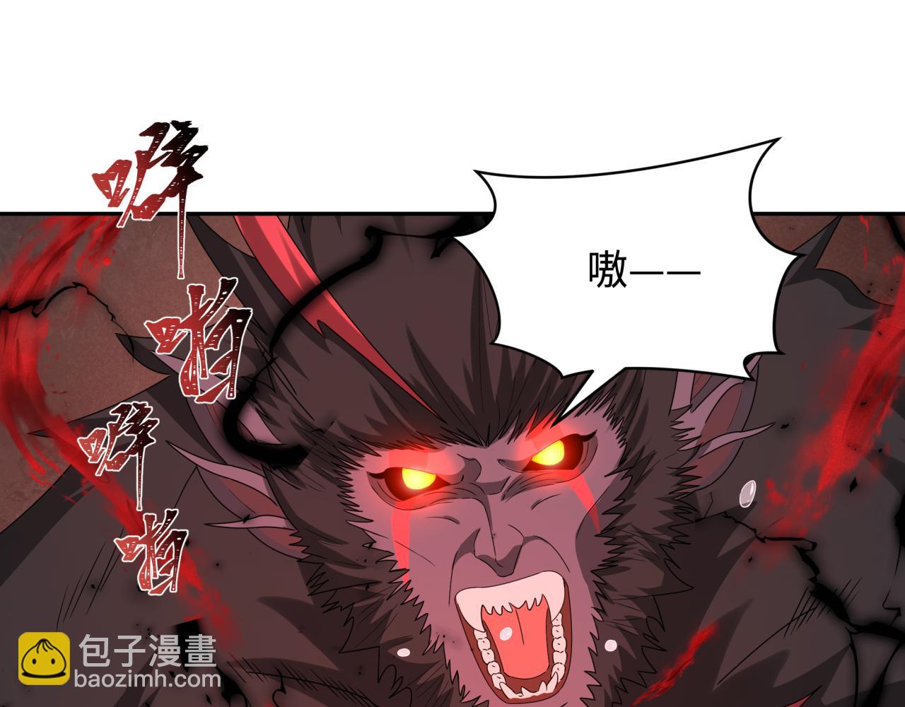 🍛全球诡异时代 第365话 高丽篇-升阶！狂猿法相！ 第6页