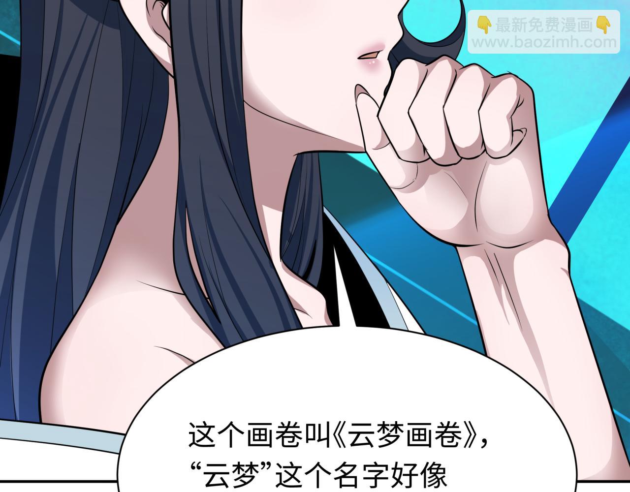 🍛全球诡异时代 第367话 高丽篇-风主明王！ 第11页