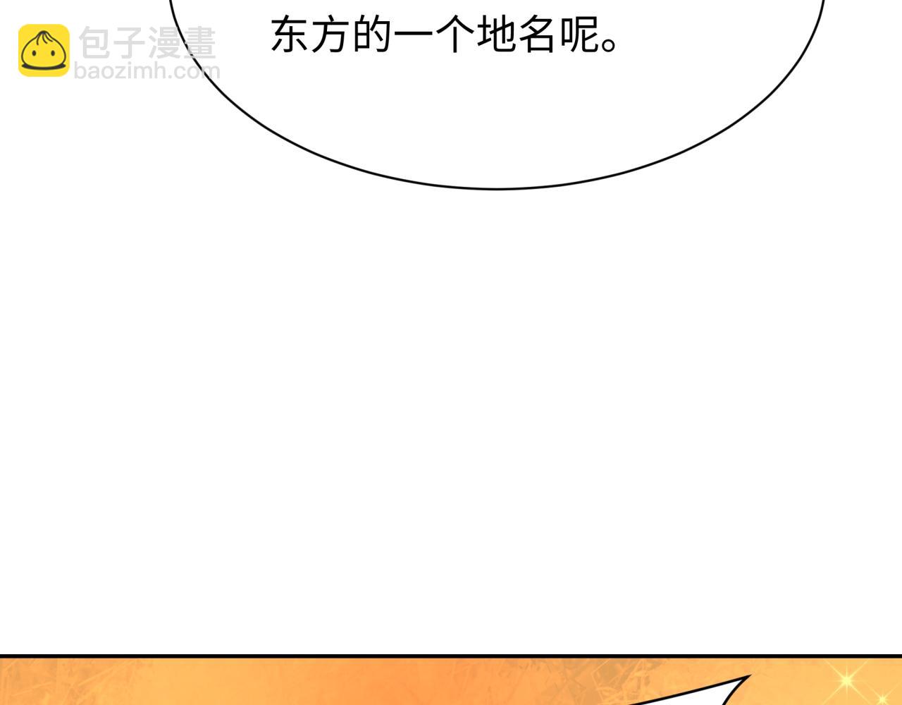 🍛全球诡异时代 第367话 高丽篇-风主明王！ 第12页