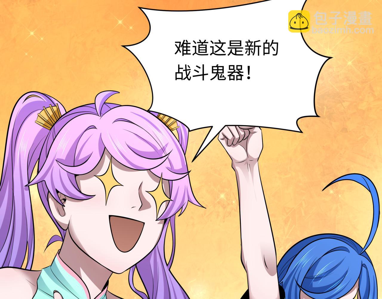 🍛全球诡异时代 第367话 高丽篇-风主明王！ 第13页