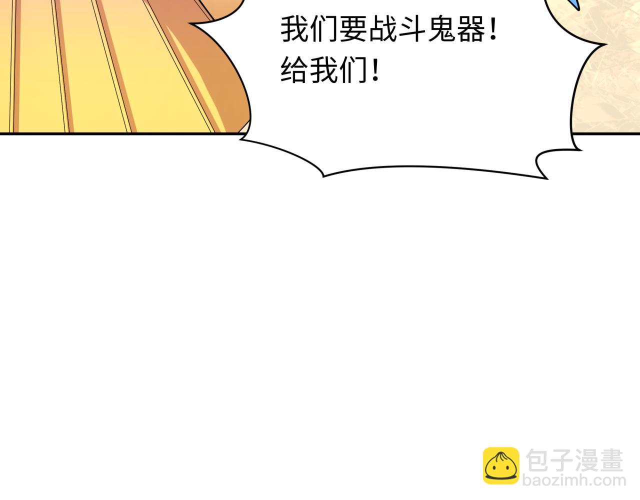 🍛全球诡异时代 第367话 高丽篇-风主明王！ 第15页