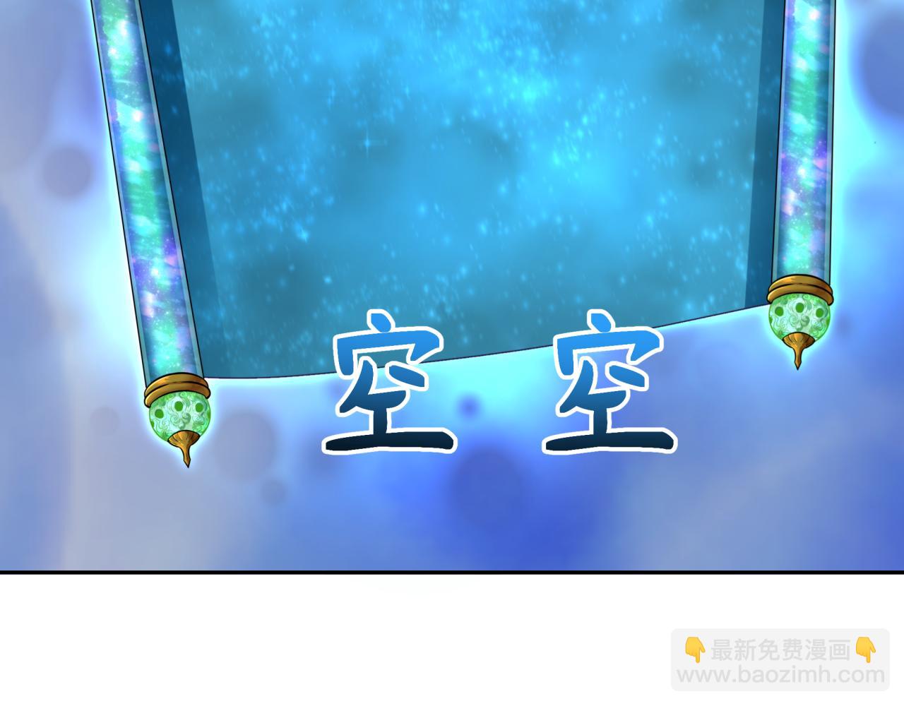 🍛全球诡异时代 第367话 高丽篇-风主明王！ 第17页