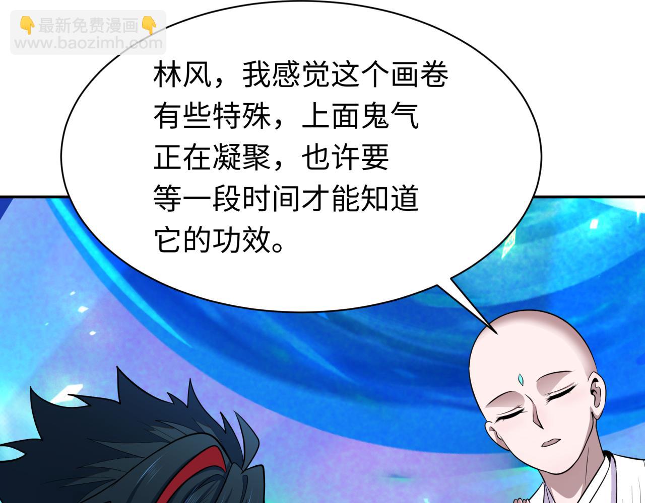 🍛全球诡异时代 第367话 高丽篇-风主明王！ 第22页