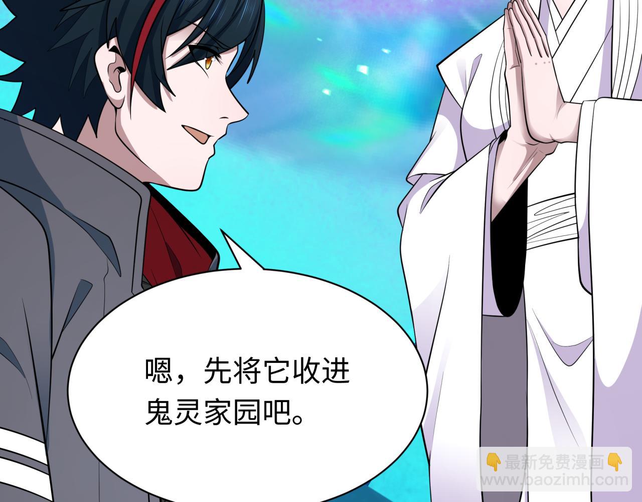 🍛全球诡异时代 第367话 高丽篇-风主明王！ 第23页
