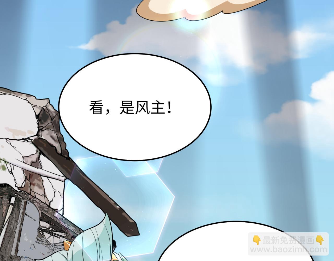 🍛全球诡异时代 第367话 高丽篇-风主明王！ 第33页