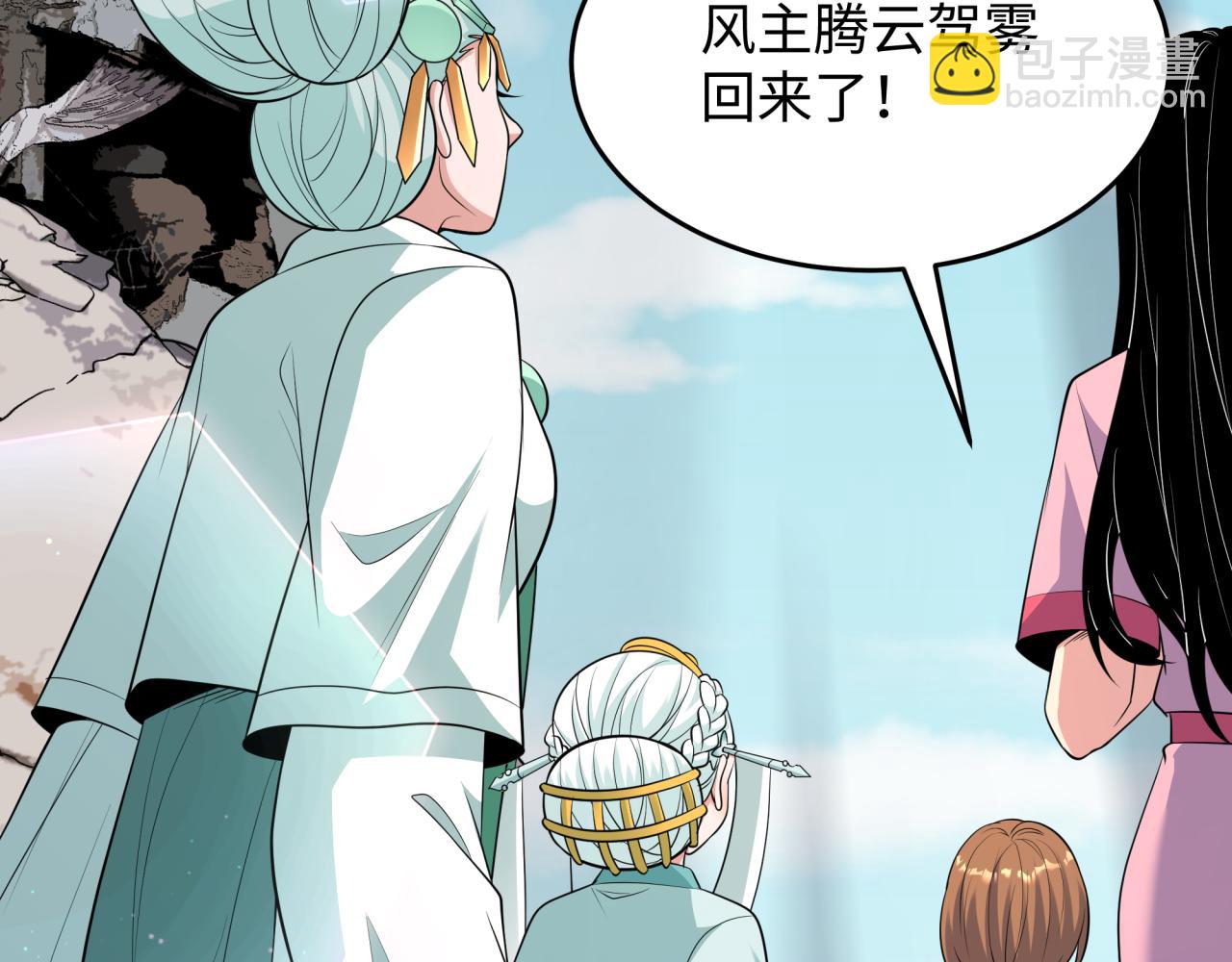 🍛全球诡异时代 第367话 高丽篇-风主明王！ 第34页