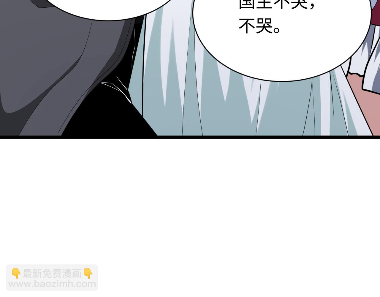 🍛全球诡异时代 第367话 高丽篇-风主明王！ 第43页