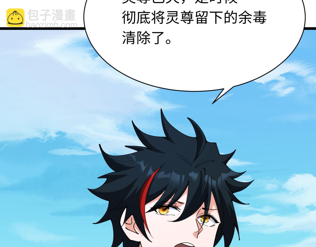🍛全球诡异时代 第367话 高丽篇-风主明王！ 第49页